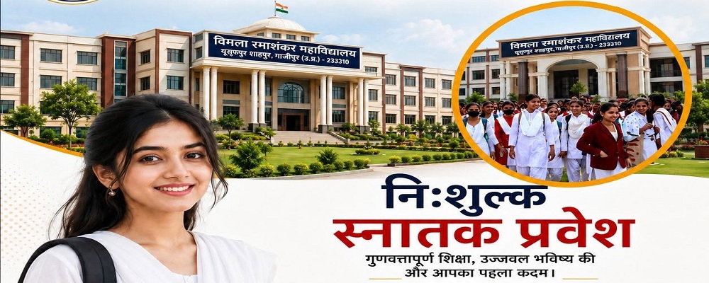 VIMALA RAMASHNAKAR MAHAVIDYALA YUSHUFPUR, SHAHPUR GHAZIPUR	